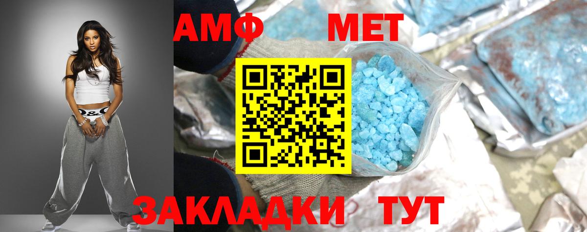 Amphetamine Розовый Похвистнево