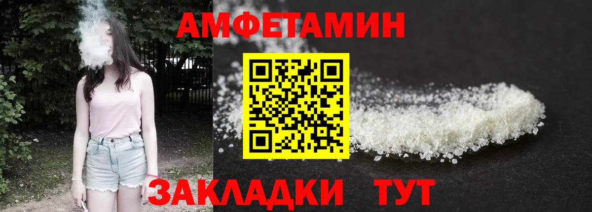 АМФЕТАМИН  Вход с VPN  Amphetamine  АМФЕТАМИН 97%  Похвистнево 