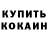 КЕТАМИН VHQ Dilara. Muslimova
