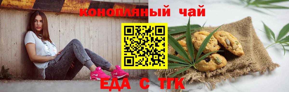 Cannafood марихуана Похвистнево