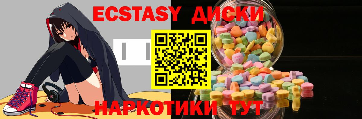 Ecstasy Cube  Ecstasy  Похвистнево  Вход с VPN 