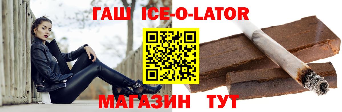 Похвистнево  ГАШ 40% ТГК  Вход с VPN 