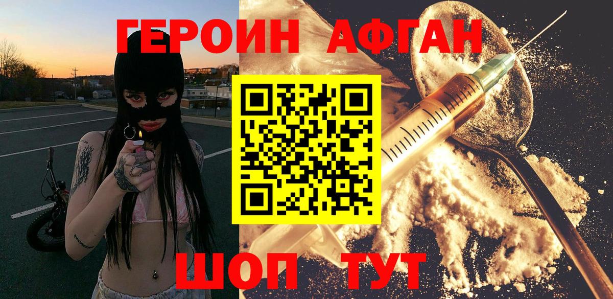 Похвистнево  Героин Heroin  Героин  Вход с VPN 