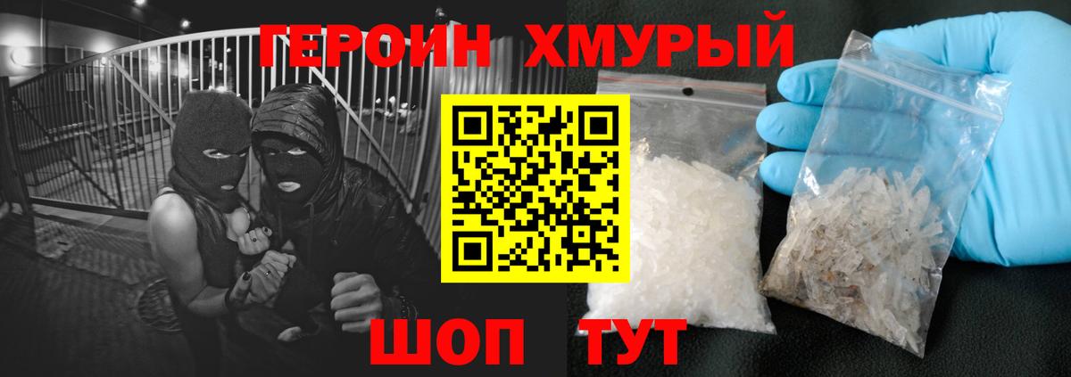 Героин афганец Похвистнево