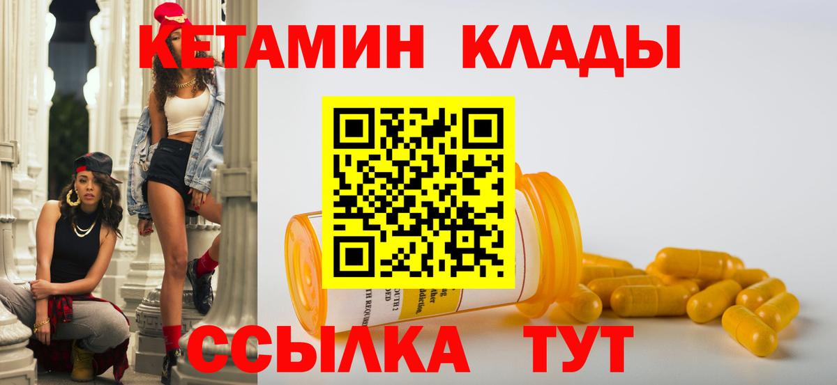Похвистнево  КЕТАМИН ketamine  Вход с VPN 