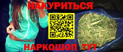 марихуана Уссурийск