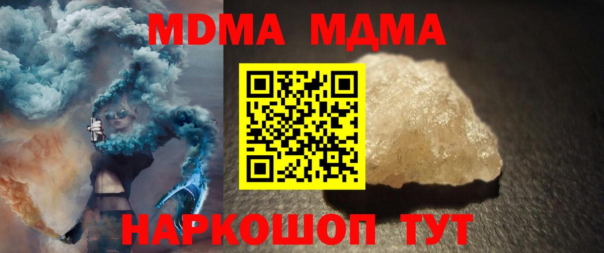 MDMA crystal  МДМА  Похвистнево  Вход с VPN  МДМА молли 