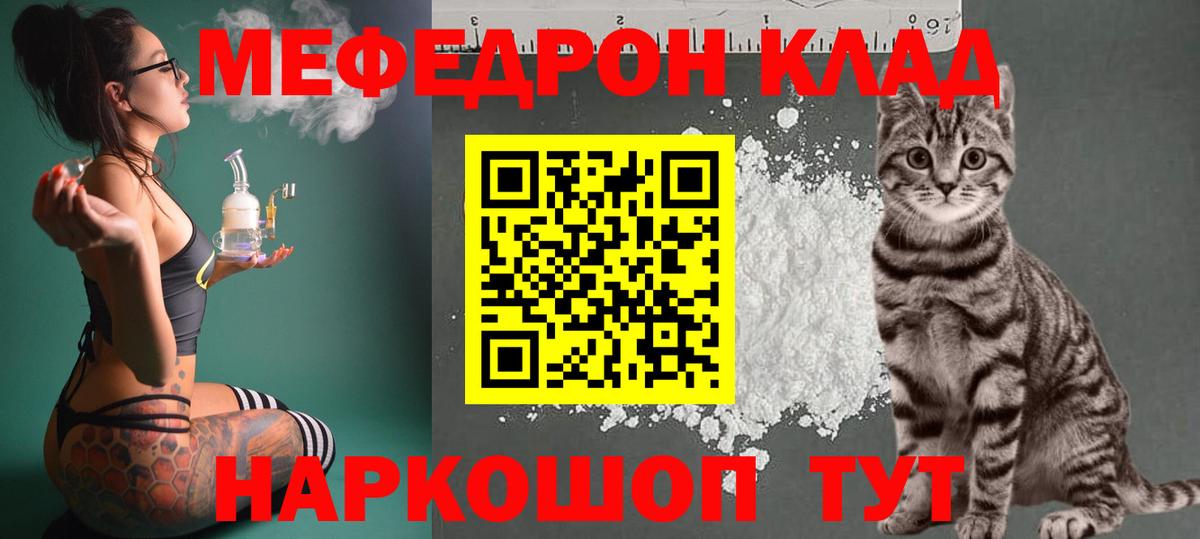 Меф кристаллы Похвистнево
