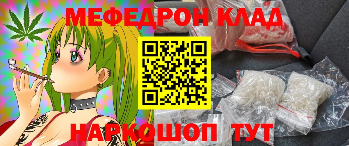 МЕФ  Мефедрон 4 MMC  Меф  Похвистнево  Меф кристаллы  Вход с VPN 