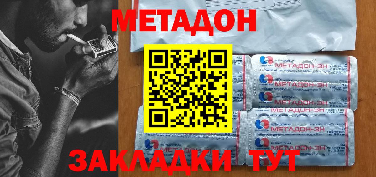 Метадон белоснежный  Вход с VPN  Похвистнево 
