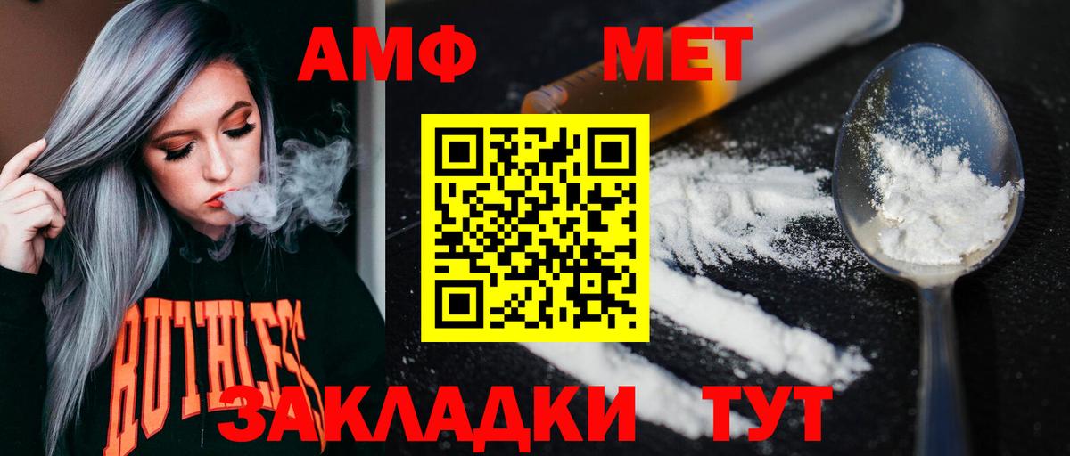 Первитин винт Похвистнево