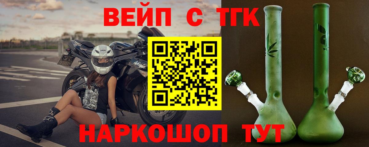 ТГК THC oil  Дистиллят ТГК вейп  Похвистнево  Вход с VPN 